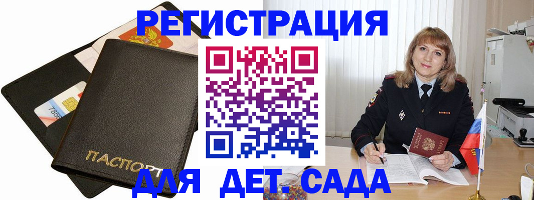 прописка паспорт в Беломорске