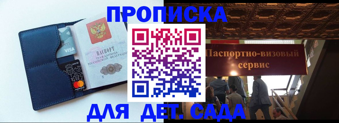 прописка от собственника в Беломорске