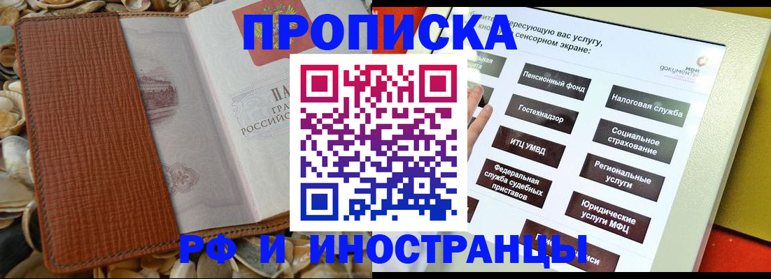 регистрация для школы в Беломорске